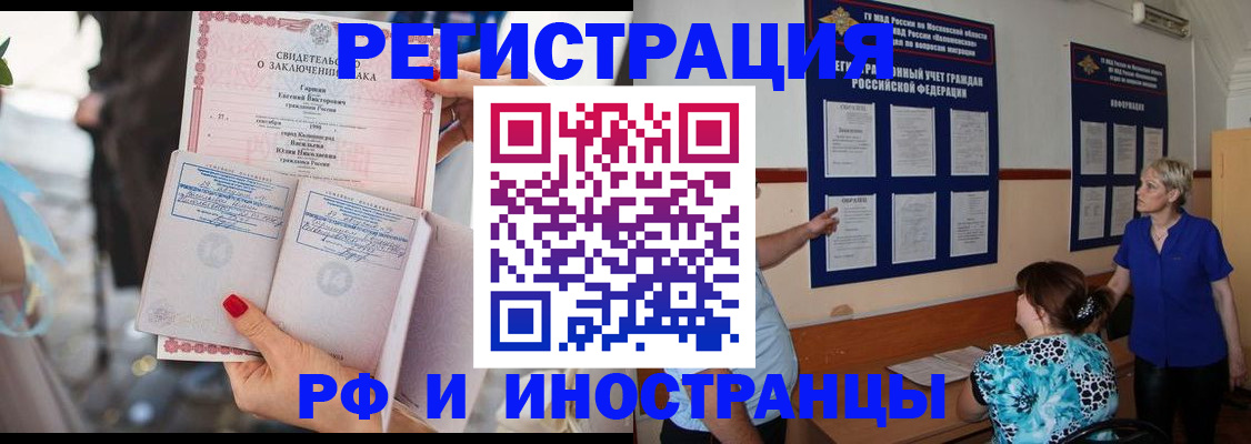 временная прописка в Тобольске